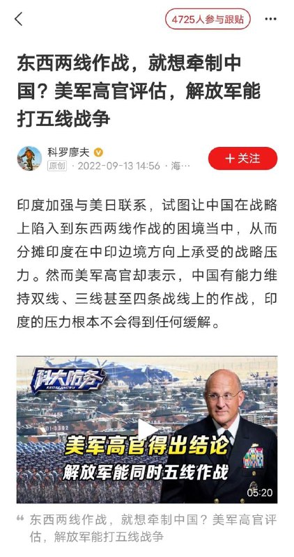 人家骗军费的，你国都拿来赢丸崽@9_jfm (twitter)