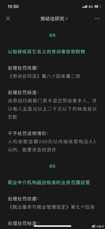 赢！  奴隶主扣押奴隶身份证啥（免罪）全国化实施！投稿By