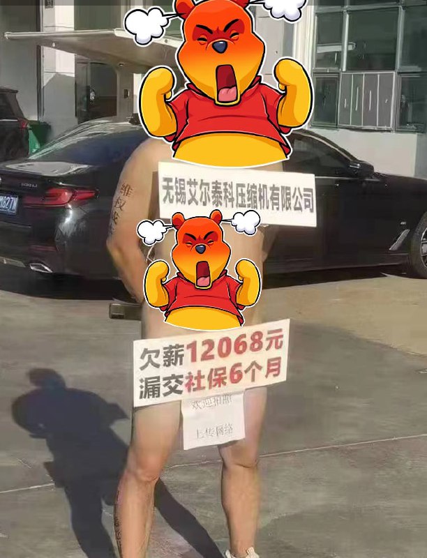 严禁违规讨薪！习近平👅马迎新