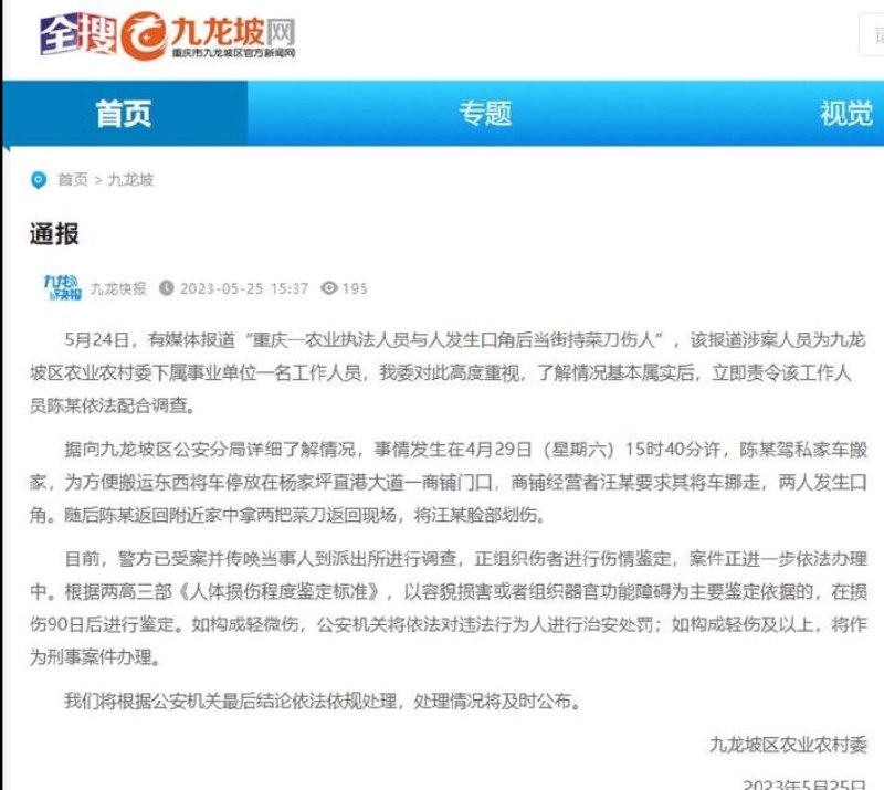 中国农管，砍农民中国农管，砍农民