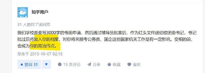 恶意提问，入了贼窝还想出去？投稿By