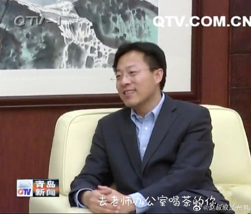 赵叔真的好可爱