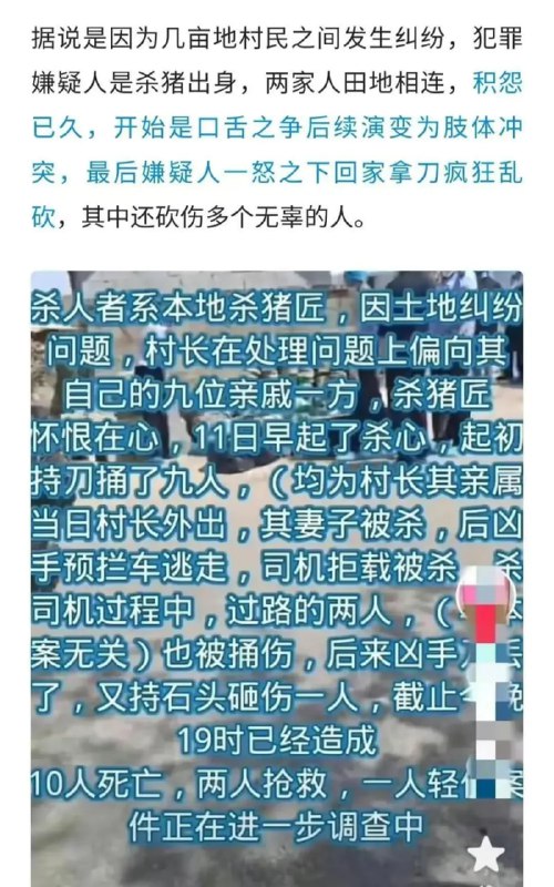 5月份，多起屠屠事件，杀猪哥砍杀十几人，全部身亡#中国真是太安全了 #美国枪击案5月份，多起屠屠事件，杀猪哥砍杀十几人，全部身亡#中国真是太安全了 #美国枪击案