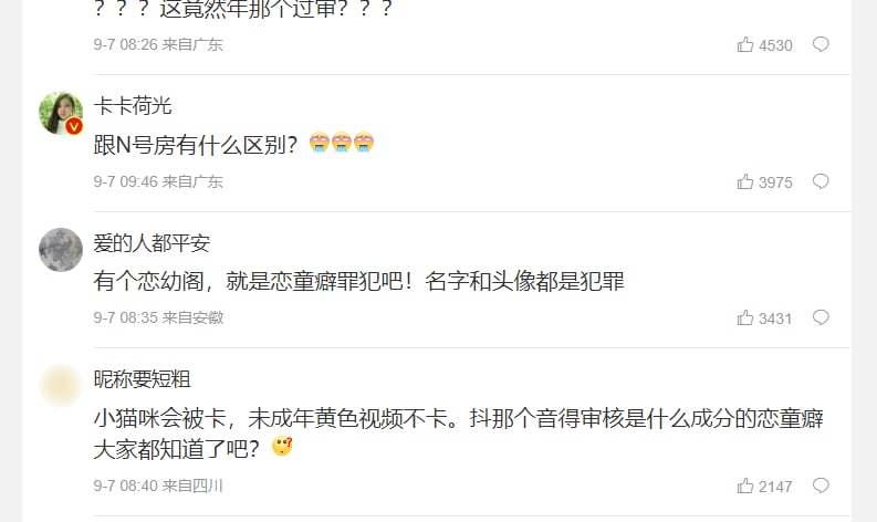 中国的app 爆出涉嫌 极度恋童癖 和 N号房行为马迎新操习近平中国的app 爆出涉嫌 极度恋童癖 和 N号房行为马迎新操习近平