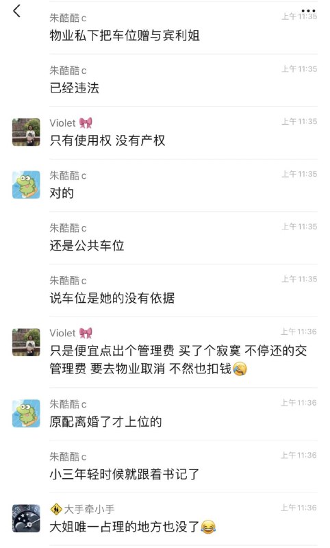 刁民太恶心了，连内裤都查出来投稿By