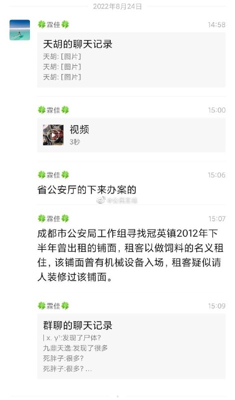 太哈人了，中国爆 重大杀人碎尸案，几百个尸体习近平👅马迎新太哈人了，中国爆 重大杀人碎尸案，几百个尸体习近平👅马迎新