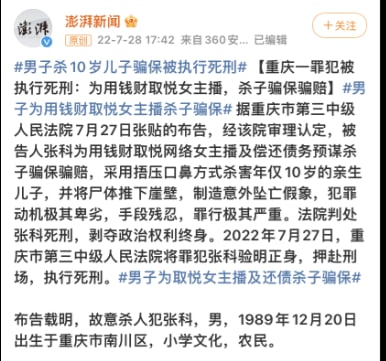 一周时间中 《中国女性安全合订本》共匪娼妓·马迎新·丸崽一周时间中 《中国女性安全合订本》共匪娼妓·马迎新·丸崽