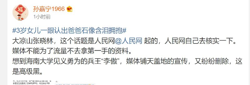 你国人民网才是头号反贼， 天天歌颂 大骗子，导致你国百姓现在都不信这才是真正的高级红，高级黑投稿By
