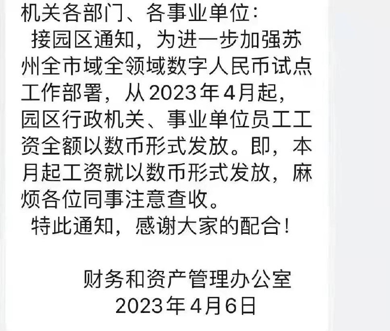 好消息！我市作为国家重点科技进步先行示范实验区，以后工业园工资改发游戏币了！