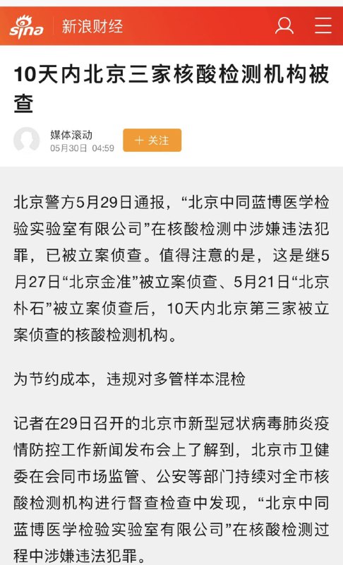 乡政府的领导在某些饭店吃完饭是不用结账的，先记账上，如果饭店老板不识趣去要账，他是不想混了
