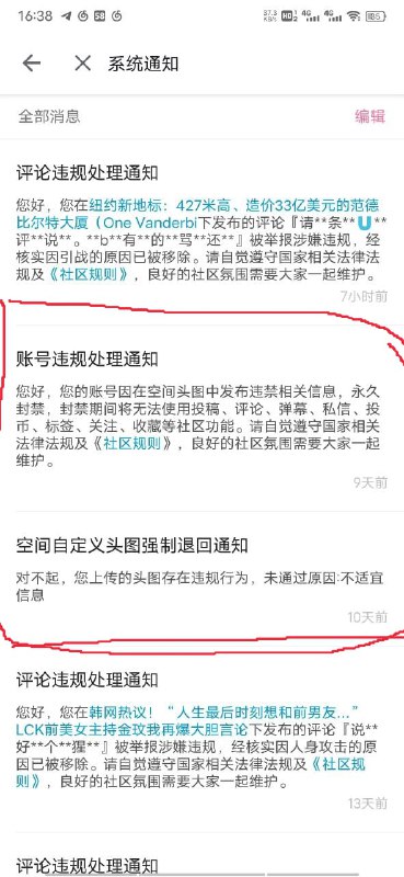 禁止用红三代照片传入B站，轻则永久，重则判刑（故宫大G女-何长工孙媳妇）投稿By