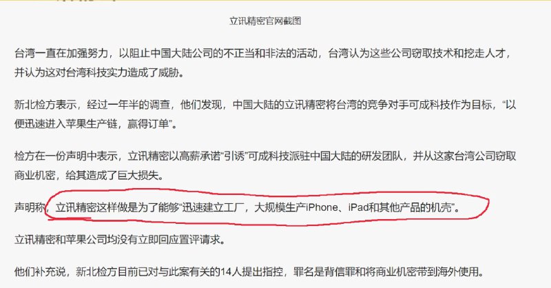 要脱钩了，不装了是吧，开始抄技术了投稿By