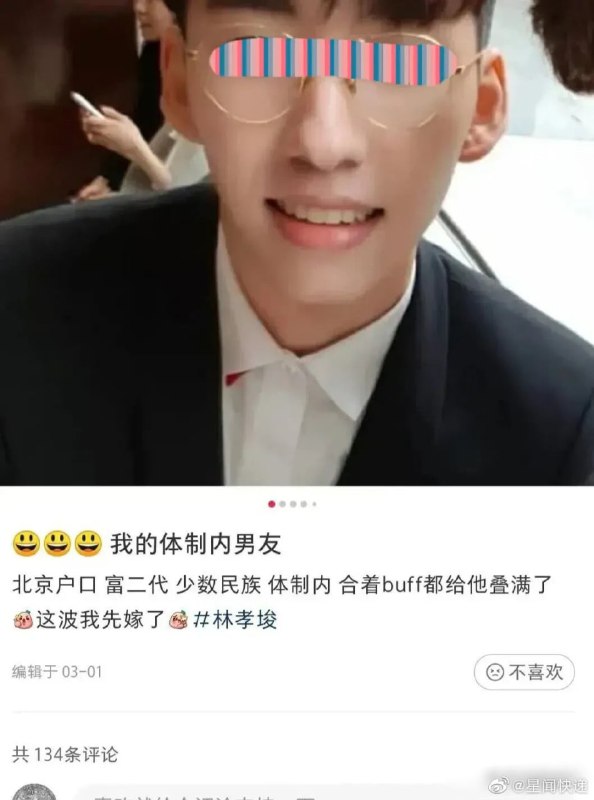 小红书突然掀起 干部味男友风潮投稿By