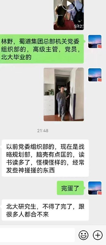 狂，党的干部 带头反抗做核酸， 内鬼#李克强林野反党集团马迎新-丸崽狂，党的干部 带头反抗做核酸， 内鬼#李克强林野反党集团马迎新-丸崽