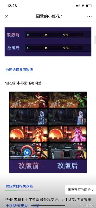 在中国流行了十四年的著名韩国网游《地下城与勇士》昨天进行了重大改版替换了所有的英文和缩写，进行本地化重制，同时修改删除了大量的宗教元素，如武器和人物装饰等，并且修改了原本性感裸露的女性角色服装