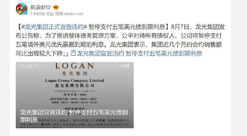 千亿房企龙光集团爆雷千亿房企龙光集团爆雷