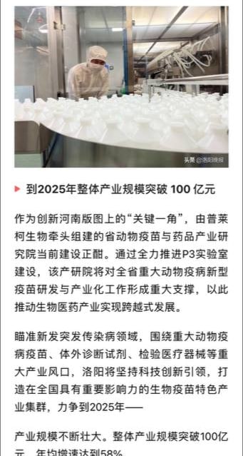 洗洗睡吧， 以后中国人就是 疫苗人了洗洗睡吧， 以后中国人就是 疫苗人了