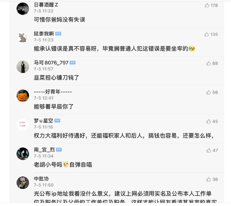 胡锡进点赞的微博 喜得网友怼投稿By