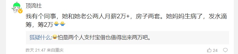 邪恶的中国人日常，最喜欢消耗别人的善心，来达到自己富裕的目的马迎新⚔️大佐邪恶的中国人日常，最喜欢消耗别人的善心，来达到自己富裕的目的马迎新⚔️大佐
