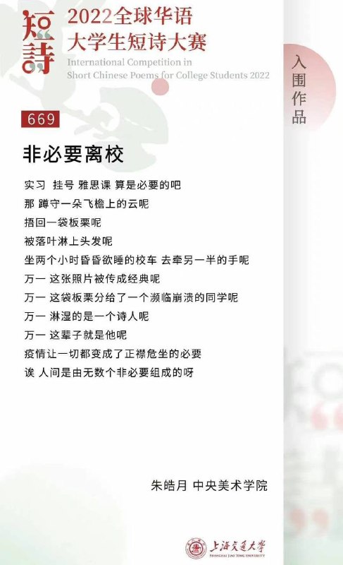 恶意写诗，妄议中央欺负小学生不懂浪漫，挑拨习大大彭麻麻关系导致破裂！