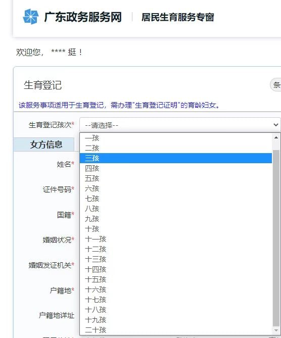 多生计划即将出现投稿By