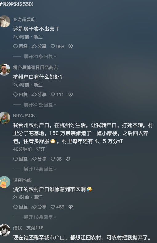 评论区翻车，人才引进=给点甜头忽悠傻逼中产买房评论区翻车，人才引进=给点甜头忽悠傻逼中产买房