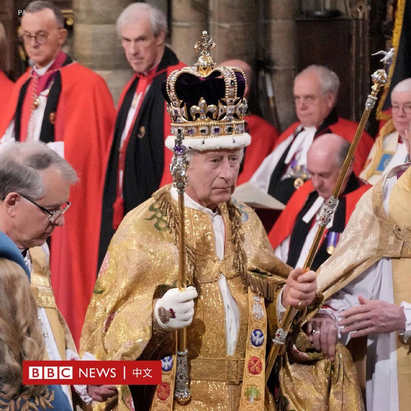 为什么！为什么查尔斯可以登基，维尼熊不可以为什么！为什么查尔斯可以登基，维尼熊不可以