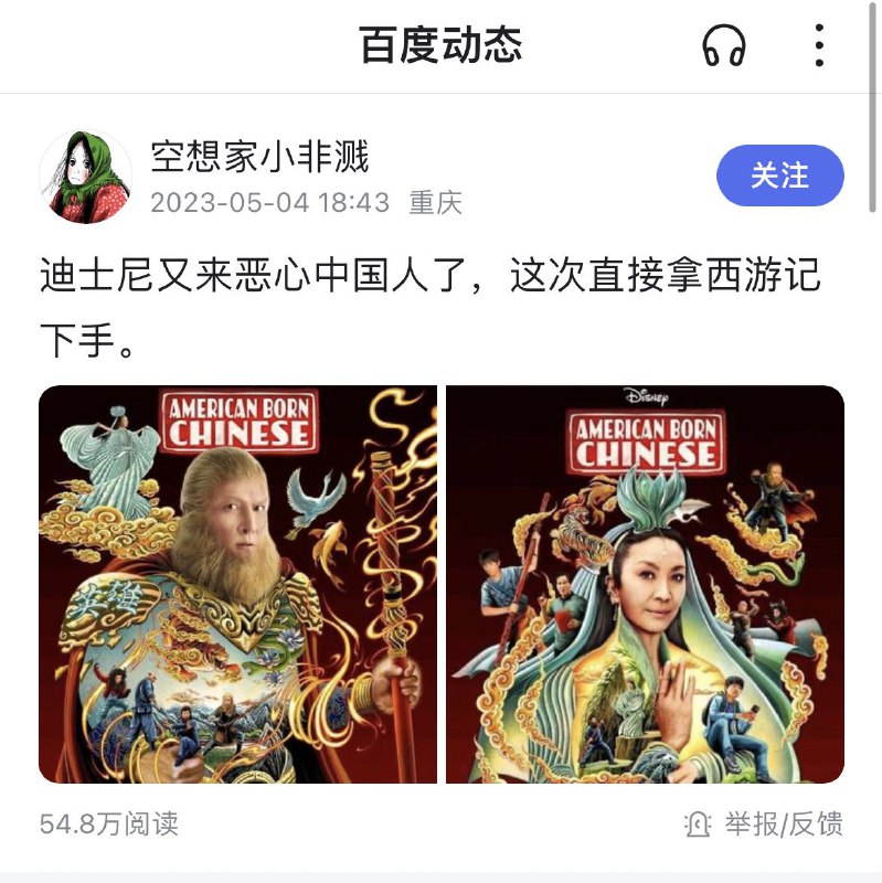 华人骄傲杨紫琼，一下子被辱华华人骄傲杨紫琼，一下子被辱华