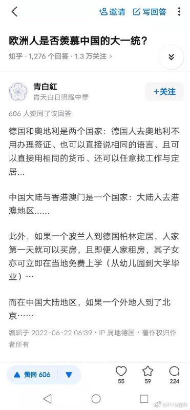 恶意提问，贱民也配当皇城根脚下的人？投稿By