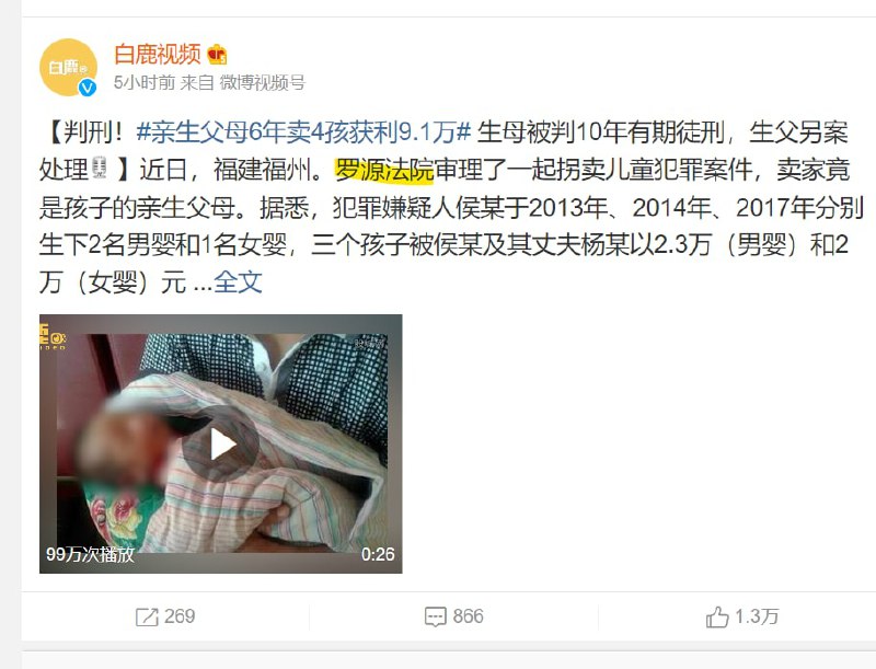 孟池老家出现 拐卖儿童事件， 可见拐卖大国名不虚传By