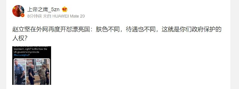 孟池力挺赵立坚，双双评论翻车投稿By