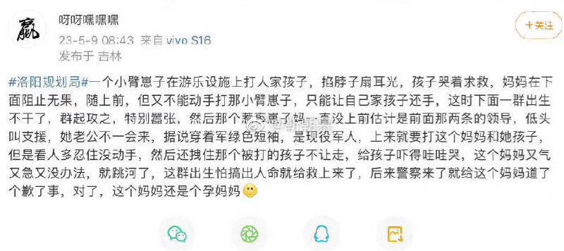 这就是中国，目前受害者抖音账号已经被 中共权贵封禁（用户223766067250），警方调解要求受害者删除相关视频，否则就起诉#中共权贵 #你法我笑前置剧情