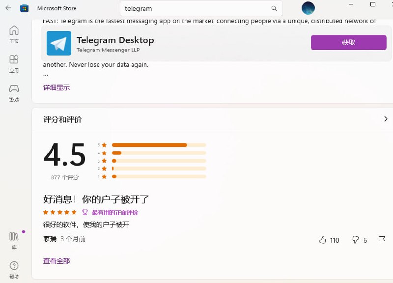 “最有用的正面评价”