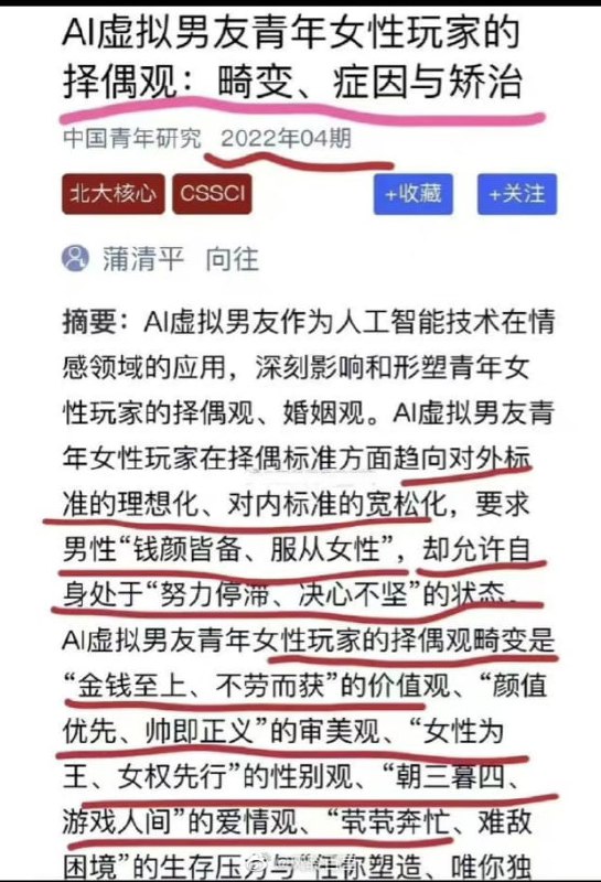 女玩家好日子到头了By