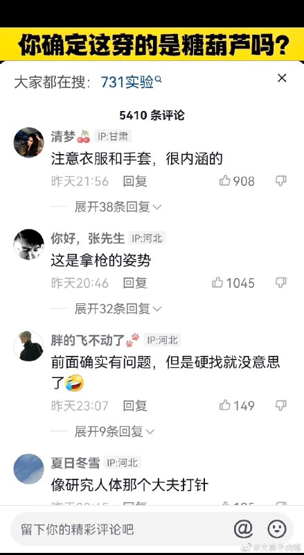 文字狱运动继续进行中，用文字狱转移对动态清零的愤怒，升级到 敌特、颜色革命投稿By