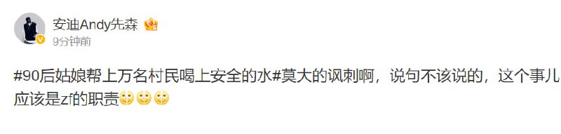 全球GDP第二,奢侈品消费最高,富豪数量第二多的国家,居然连水都没办法保障,还得民间救助全球GDP第二,奢侈品消费最高,富豪数量第二多的国家,居然连水都没办法保障,还得民间救助