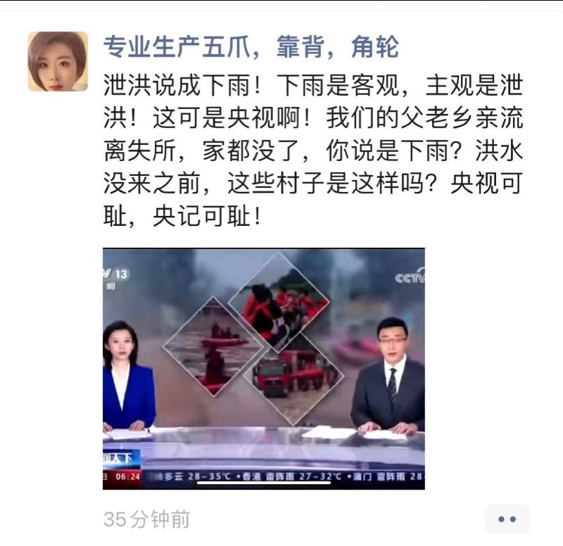 把泄洪！说成是下雨，半个霸州市跟文安县成了汪洋大海，老百姓奋斗了几十年的基业瞬间倾家荡产！ 泄洪淹没了上万人的家园，47个村庄都不止，就被那么轻轻松松的说成降雨，救援都是我们村里的志愿者出动救援，消防员救了谁？发布新闻的人良心何在！真的意难平啊#听我说谢谢你把泄洪！说成是下雨，半个霸州市跟文安县成了汪洋大海，老百姓奋斗了几十年的基业瞬间倾家荡产！ 泄洪淹没了上万人的家园，47个村庄都不止，就被那么轻轻松松的说成降雨，救援都是我们村里的志愿者出动救援，消防员救了谁？发布新闻的人良心何在！真的意难平啊#听我说谢谢你