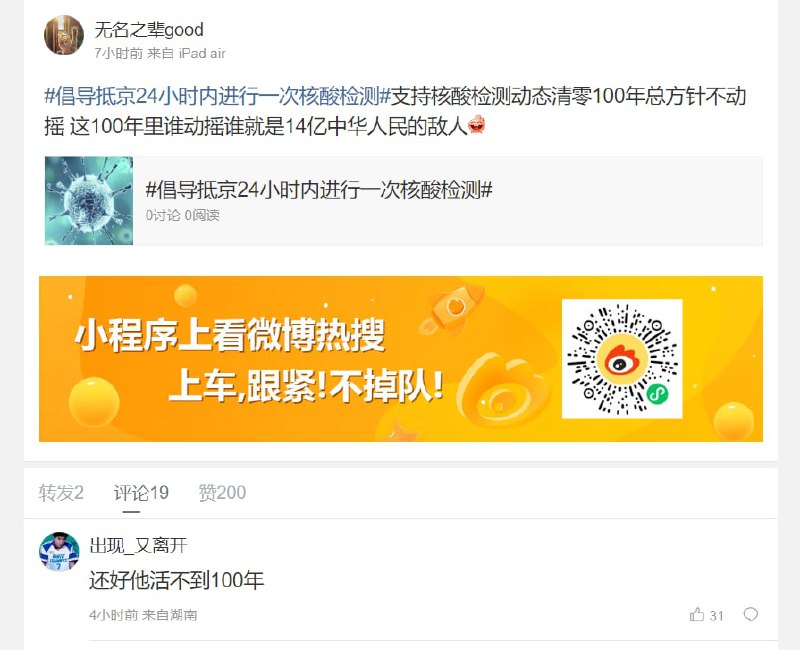 哈人，这帮人不要命了马迎新⚔️大佐哈人，这帮人不要命了马迎新⚔️大佐