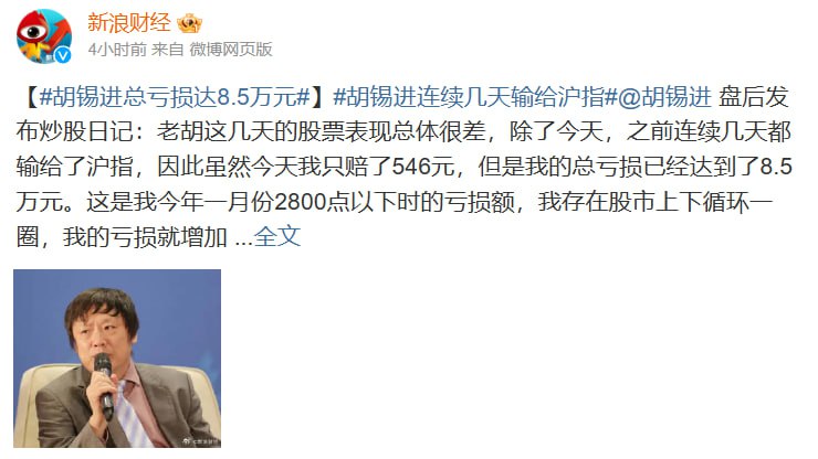 亏得太快了，这才几天又亏了， 出生率和股市都遥遥领先于全球亏得太快了，这才几天又亏了， 出生率和股市都遥遥领先于全球