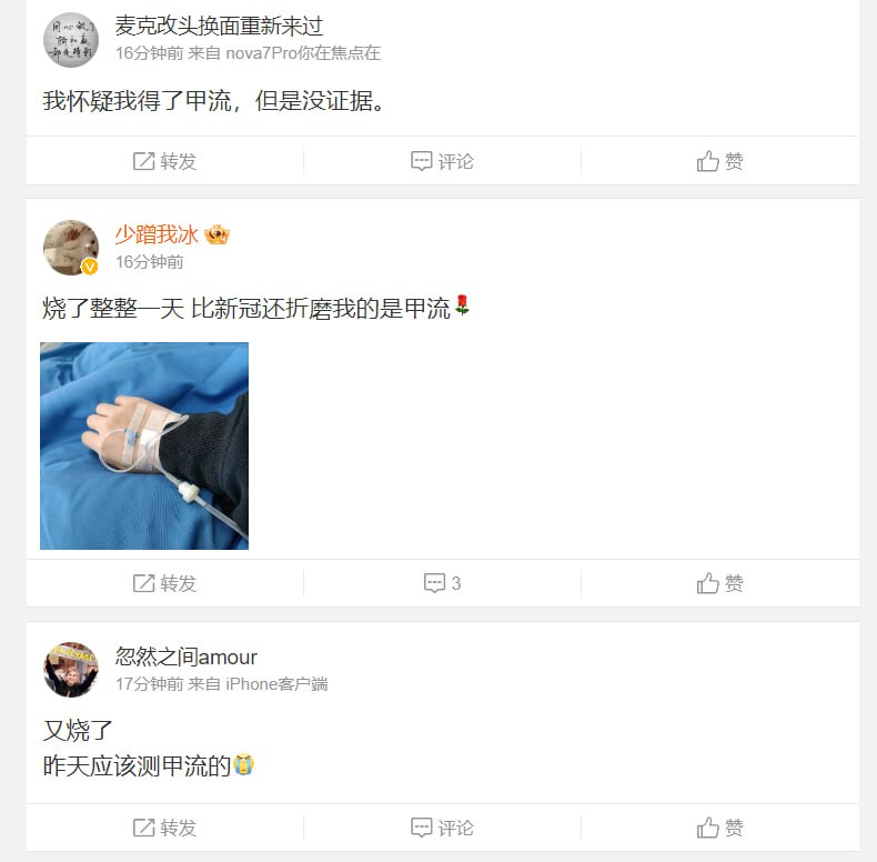 中国爆发甲流中国爆发甲流