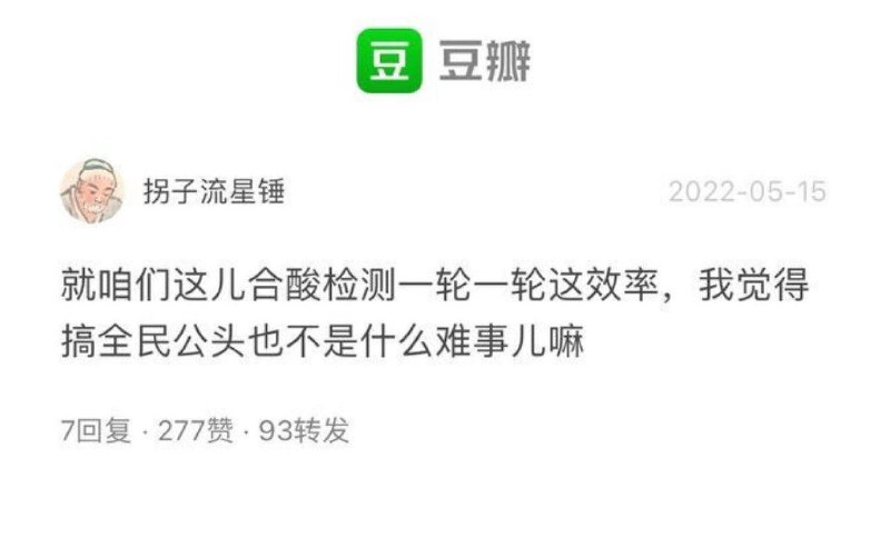 叫停核酸检测的背后很暖心#泄露国家机密