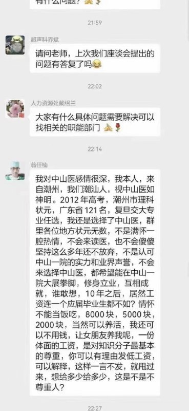 最富裕省份的最好医院，开始抱怨没钱了最富裕省份的最好医院，开始抱怨没钱了