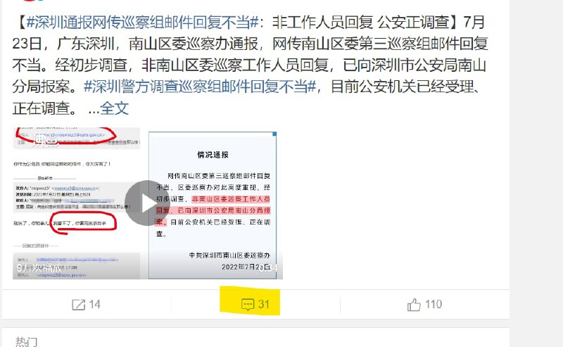 有种别压消息，不然天天炒作#临时工系列有种别压消息，不然天天炒作#临时工系列