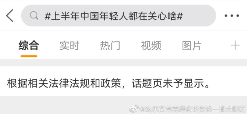 自己装跟民众互动 翻车了又 禁评自己装跟民众互动 翻车了又 禁评