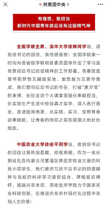 农业大学的谁?投稿By