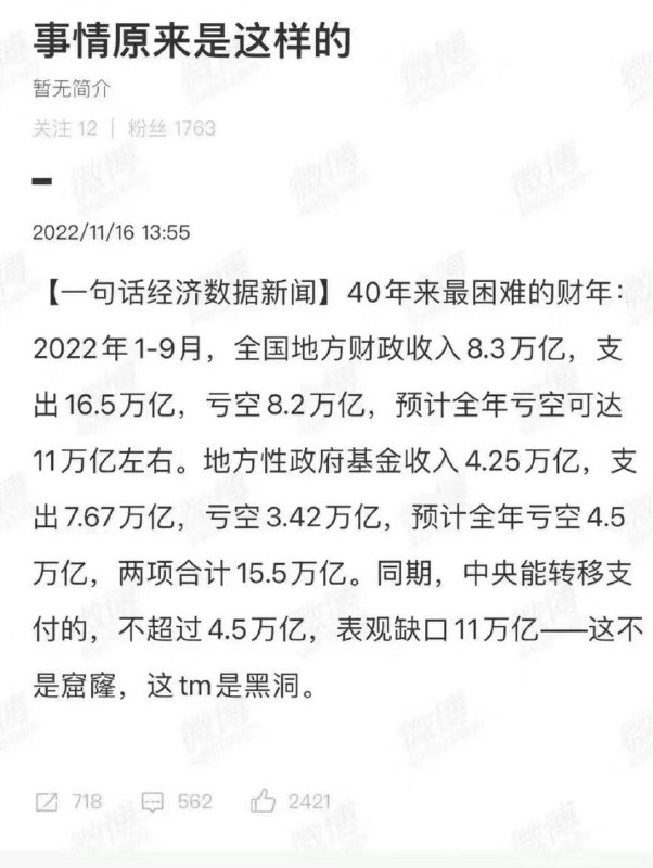 当年美国08金融危机，温家宝才批了四万亿