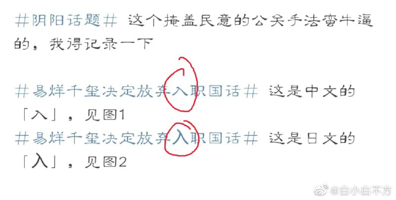 你国媒体的丑恶嘴脸尽显， 用日语字来减少搜索量 规避民意狸猫换太子，大家都去A骂人，等舆论结束，你国就换成B，粉饰太平举证现场