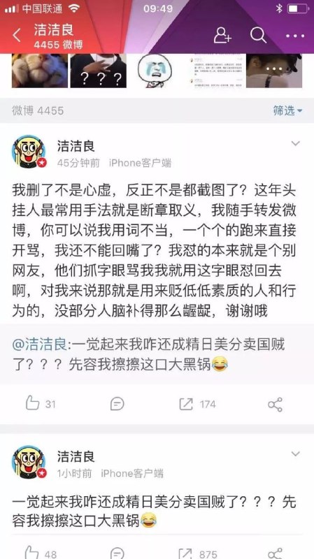 回顾历史 ，田佳良党支部书记 乳化事件 导致粉红跳脚回顾历史 ，田佳良党支部书记 乳化事件 导致粉红跳脚