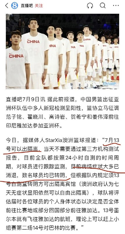 是的，新冠病毒也分阶级，高阶人员5天内转阴且无症状 甚至还能打篮球/低阶小黄人，得7+14等等 恶性强制隔离