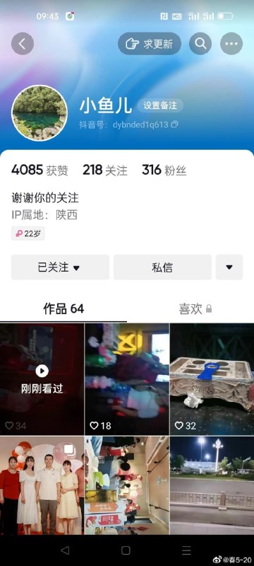 中国司法真是太公正啦，不愧是恋童癖大国呢共匪娼妓·马迎新·丸崽中国司法真是太公正啦，不愧是恋童癖大国呢共匪娼妓·马迎新·丸崽